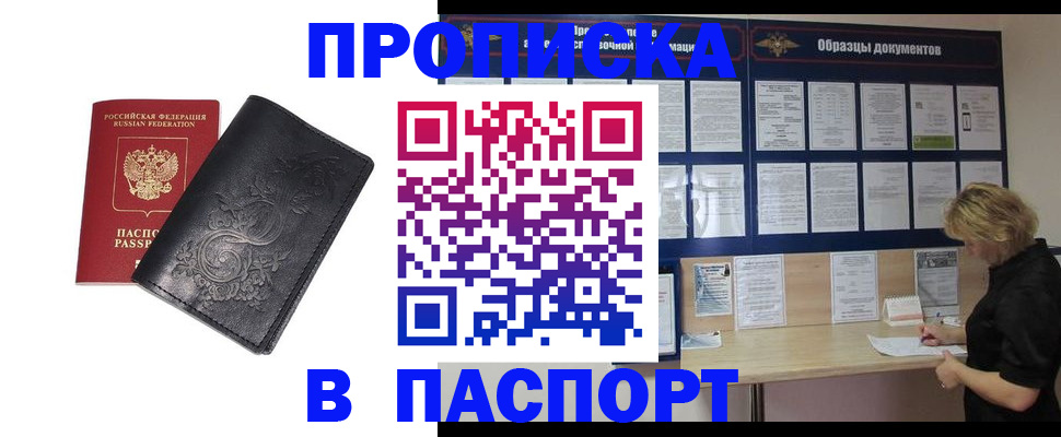 найти адрес прописки в Вятских Полянах