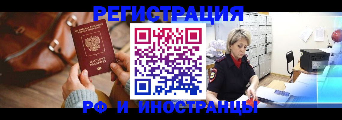 временная регистрация в Вятских Полянах