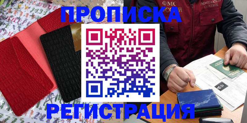 прописка штамп в Вятских Полянах