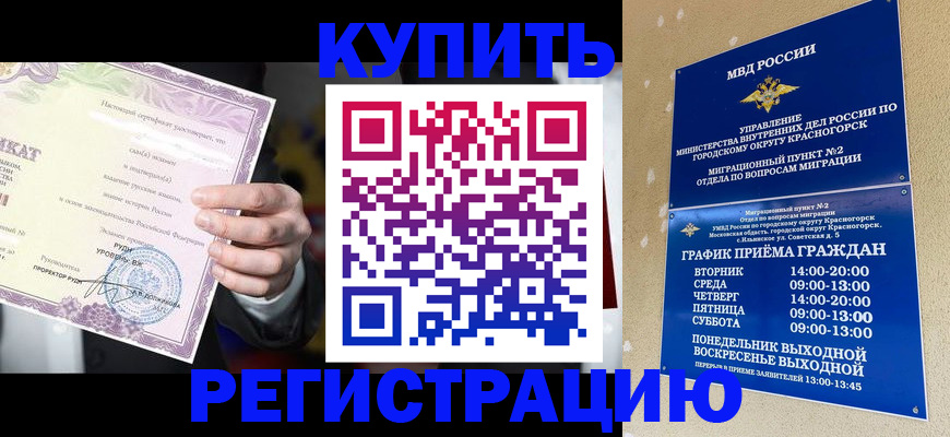 временная регистрация собственник в Вятских Полянах