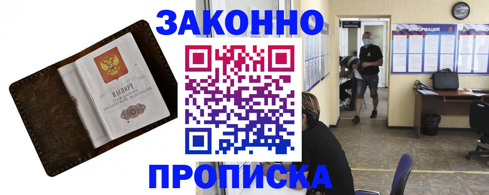 прописка поиск в Вятских Полянах