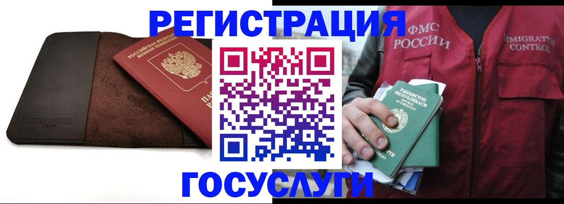 временная регистрация для всех в Вятских Полянах