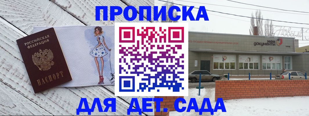 регистрация для дет. сада в Вятских Полянах